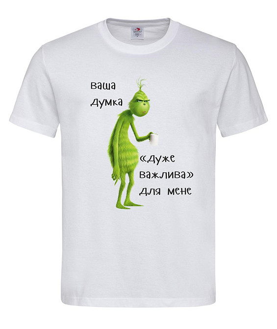 Футболка на подарунок Грінч ваша думка Городище - фото 1