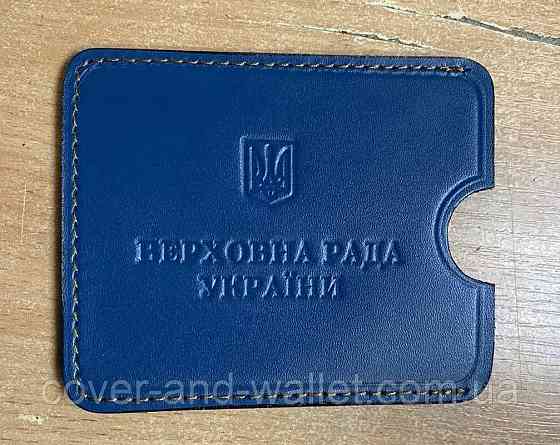 Чехол обложка обложка Верховная Рада Украины из натуральной кожи PS Leather Киев