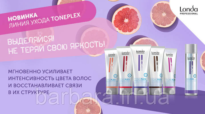 Відтінкова маска Toneplex Londa Satin Grey Київ - фото 2