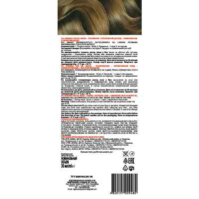 Оттеночный бальзам Acme Color Hair Care Ton Oil Mask 014 - Русый (4820197009480) Винница