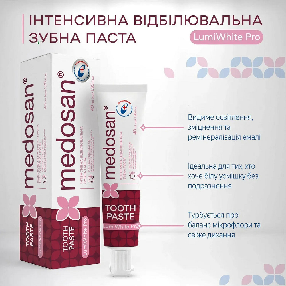 Интенсивная отбеливающая зубная паста LumiWhite Pro Medosan 40 мл Киев - изображение 4