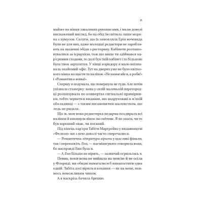 Книга Мертві романтики - Ешлі Постон Vivat (9786171707276) Вінниця