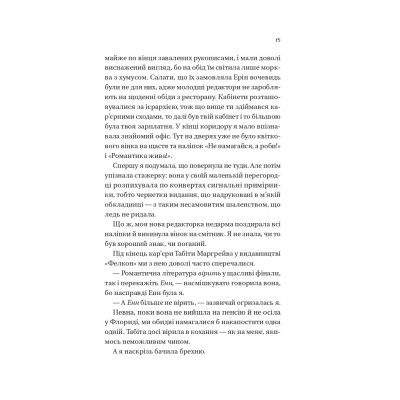 Книга Мертві романтики - Ешлі Постон Vivat (9786171707276) Винница - изображение 6