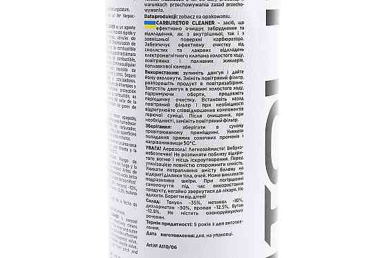 Очисник карбюратора "CARBURETOR CLEANER", Аерозоль 650ml Бершадь