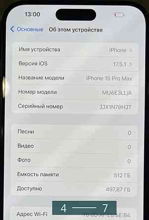Айфон iPhone 15 Pro Max 512Gb. 90% e-sim. Київ