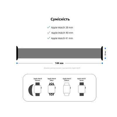Ремешок для смарт-часов Armorstandart Braided Solo Loop для Apple Watch 42 (Series 11-10)/41/40/38 Charcoal Size 6 (144 mm) (ARM58062) Винница
