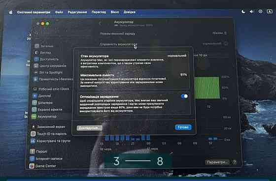 Ноутбук: Mac Book Air M1 2020 Киев