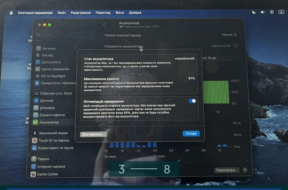 Ноутбук: Mac Book Air M1 2020 Киев - изображение 3