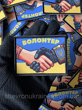 Друкований шеврон ВОЛОНТЕР (Форма прямокутна. На липучці) Розмір 6x8см Київ - фото 6