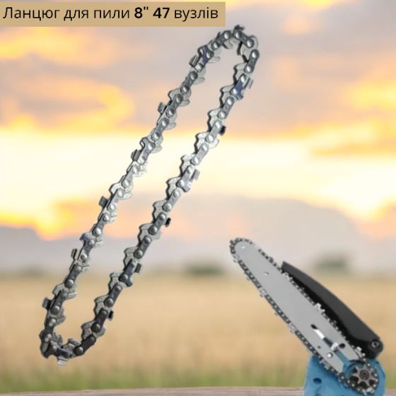 Комплект шина 20см + 2 цепи шаг 1/4 47зубьев для аккумуляторной пилы Одесса