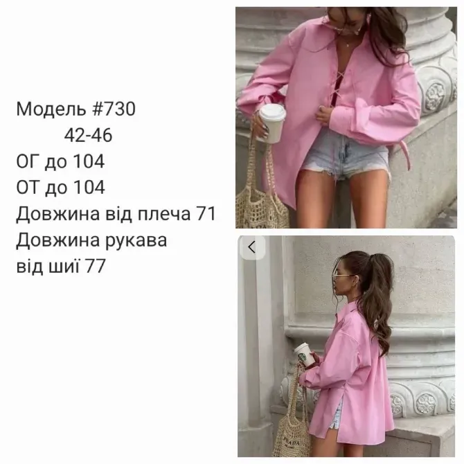 Жіноча сорочка oversize з преміум котону Туреччина — чорний, барбі, молоко Одеса - фото 20