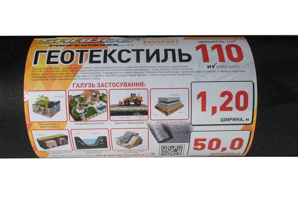 Геотекстиль  (110 г/м2) 0,8*50 чорний геотекстиль садовий Дніпро - фото 2