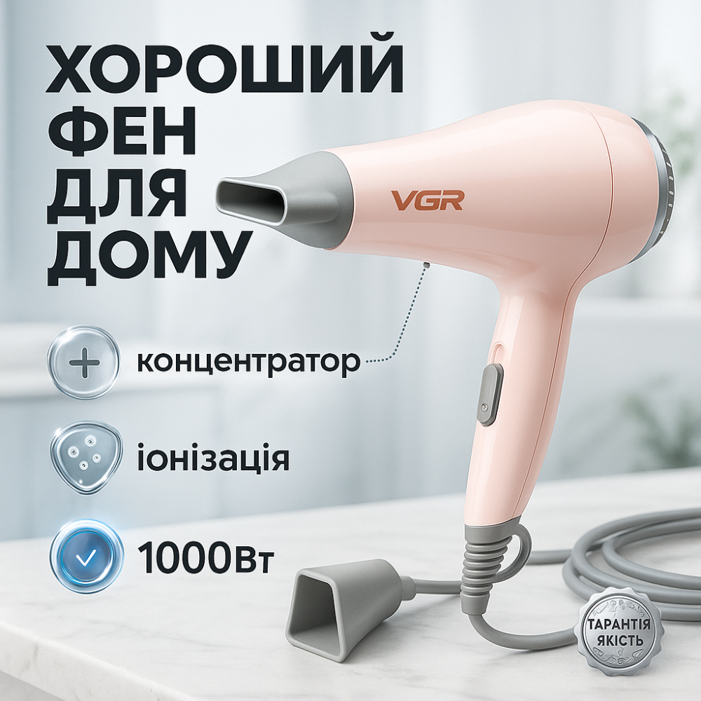 Зручний фен для домашнього використання VGR V-432, Електричний фен для гладкого волосся SI-12 Львів - фото 14