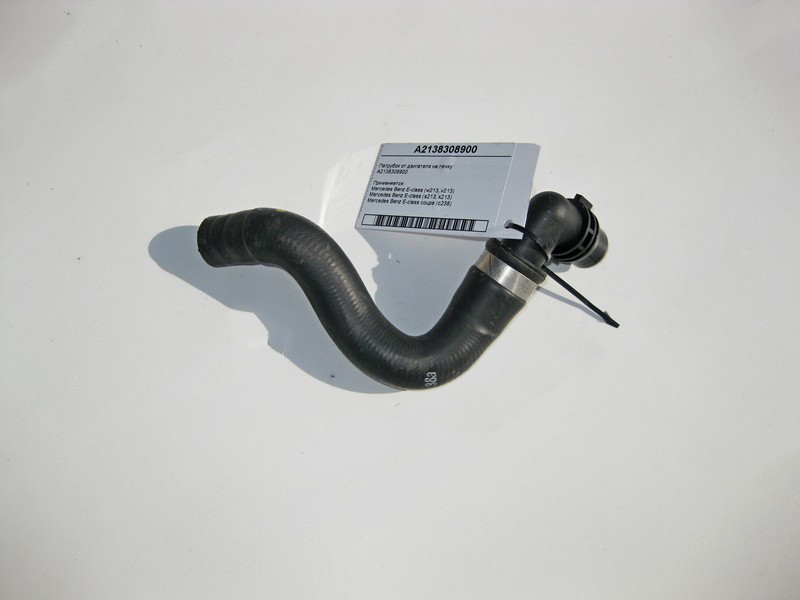 Mercedes-Benz  A2138308900 Патрубок від двигуна до теплообмінника пічки E-Class W213 S213 C238 CLS C257 Одеса - фото 2