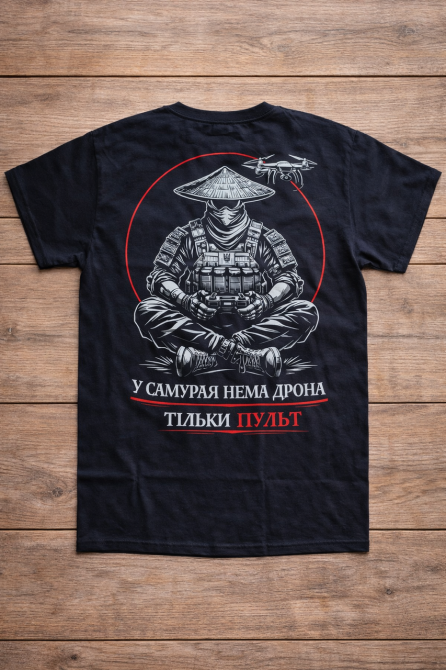 Футболка "У самурая нема дрона - тільки пульт" Запоріжжя - фото 2
