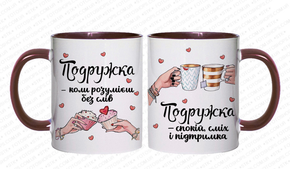 Оригинальный подарок подруге, чашка с принтом 