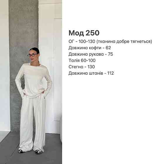 Женский теплый базовый костюм двойка из турецкого микрофлиса Молочный Одесса