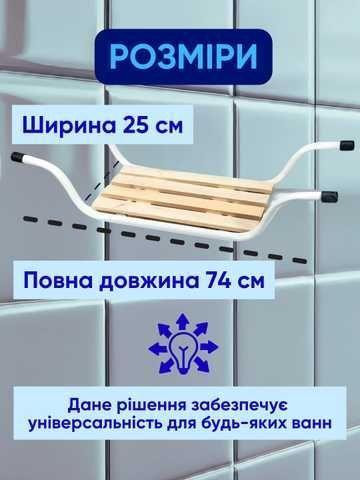 Сидіння для ванної метал/пластик Харків - фото 4