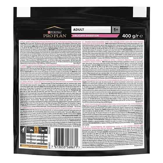 Сухой корм PRO PLAN Adult 1+ Delicate Digestion для взрослых кошек с чувствительной пищеварительной системой, с индейкой, 400 г Киев