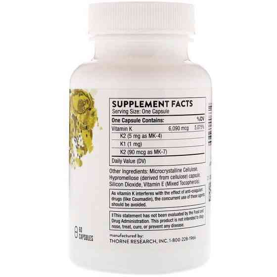 Витамин К1 и К2 Thorne3-K Complete 60 кас Киев