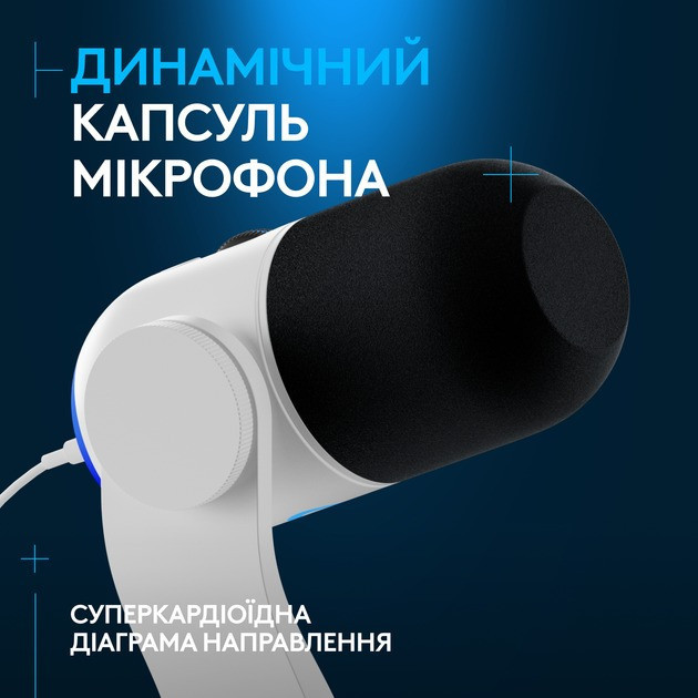 Мікрофон Logitech Yeti GX Dynamic RGB Gaming Mic with Lightsync Off White (988-000576) Білий Харків - фото 1