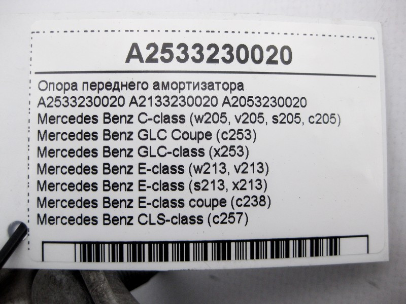 Mercedes-Benz  A2533230020 Опора переднього амортизатора C-Class W205 E-Class W213 C238 GLC C253 X253 CLS C257 Одесса - изображение 4