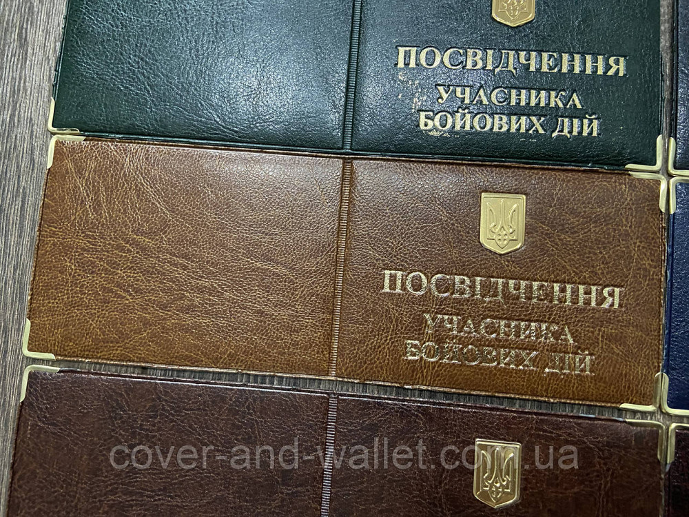 Обкладинка на посвідчення Учасника бойових дій із металевим Гербом України Київ - фото 8