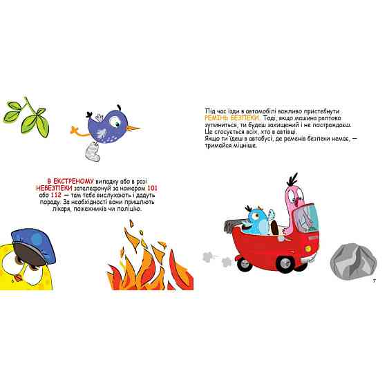 Развивающие карточки Копилка советов 