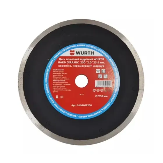 Диск алмазный отрезной WURTH 1668402250 HARD CERAMIC, Ø250мм x 2.0мм Коломыя