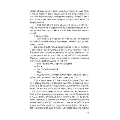 Книга Приховані малюнки - Джейсон Рекулак КСД (9786171298217) Вінниця