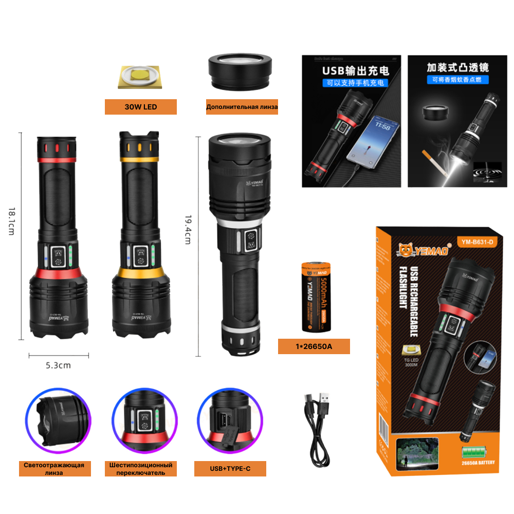 Ручний ліхтар YM-B631-D, 2500LM, 30 W LED 1*26650 акум, TYPE-C Дніпро - фото 1