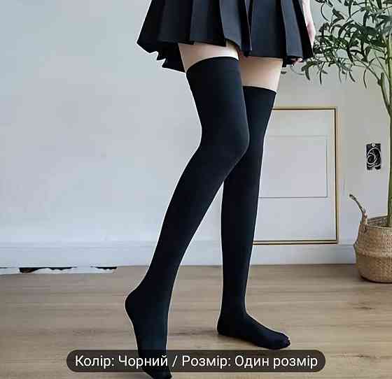 Панчохи Сміла