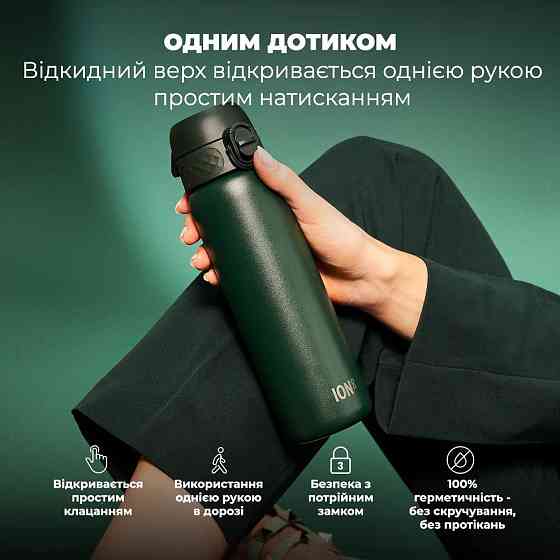 Пляшка для води металева вакуумна ION8 500 мл. Vacuum Insulated, Dark Green Кам'янське
