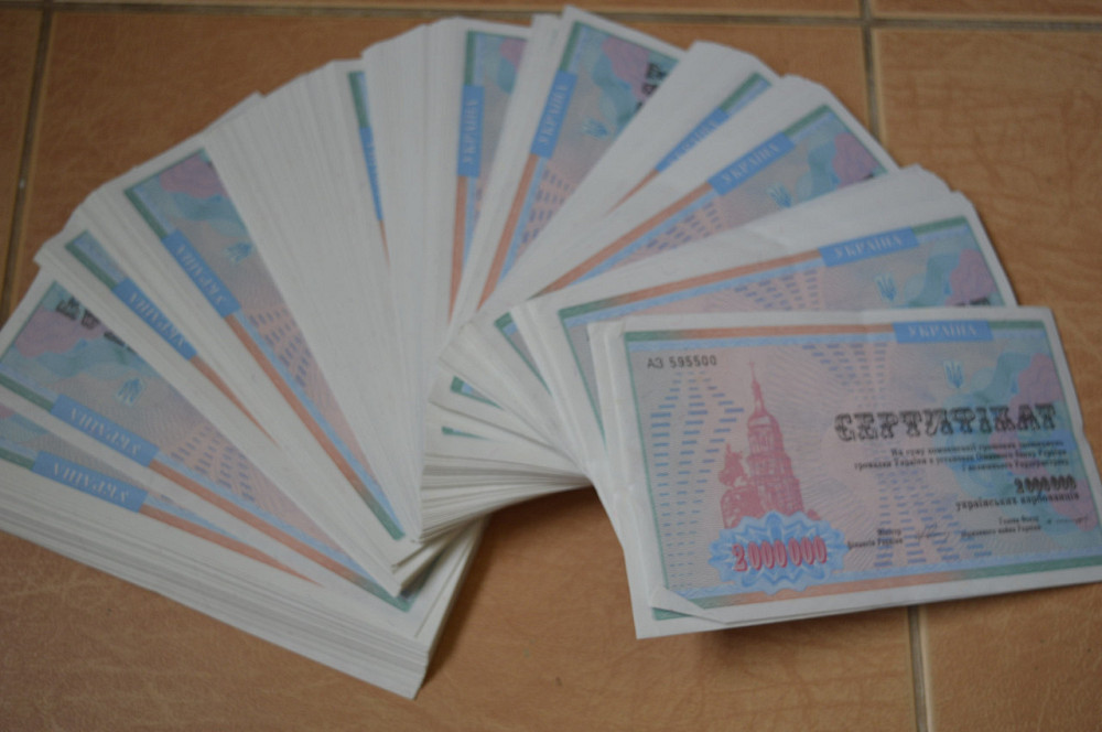 Компенсаційний сертифікат на 2 000 000 карбованців (номери поспіль) Полтава - фото 1