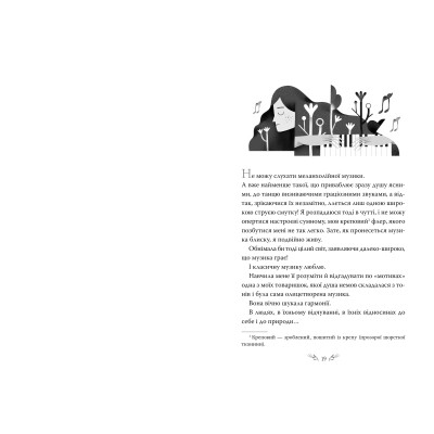 Книга Valse mélancolique. Вибрані твори - Ольга Кобилянська Видавництво РМ (9786178248741) Винница - изображение 4