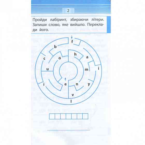Навчальна книга Тренажер з німецької мови. Запам'ятовуємо слова 2-4 клас 110773 Вінниця