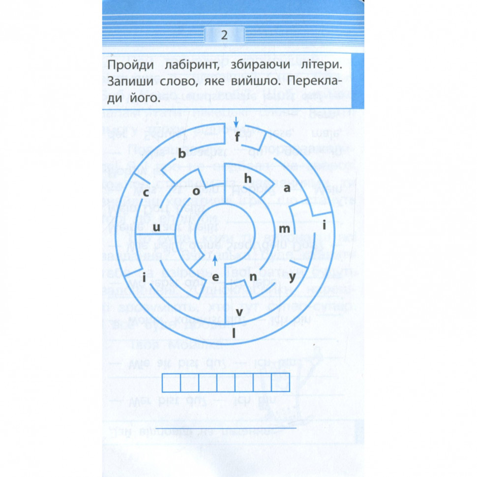 Обучающая книга Тренажер по немецкому языку. Запоминаем слова 2-4 класс 110773 Винница - изображение 4