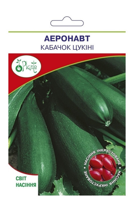 Насіння Кабачків Цукіні Аеронавт Київ - фото 1