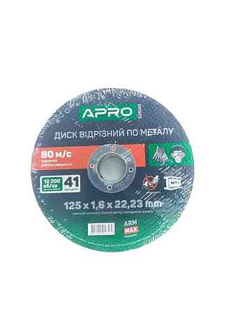 Круг відрізний для металу APRO ПРОФІ 125x1,6x22,22мм Винница