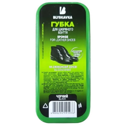 Губка для обуви Blyskavka Maxi Черная (4820214191976) Винница - изображение 1