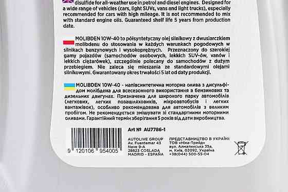 Олива 4T 10W-40 - напівсинтетична універсальна, "Molibden Benzin", 1L Київ