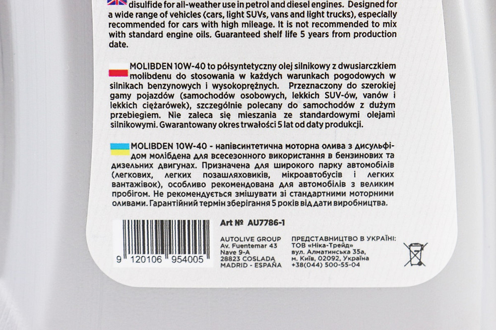 Олива 4T 10W-40 - напівсинтетична універсальна, "Molibden Benzin", 1L Київ - фото 3
