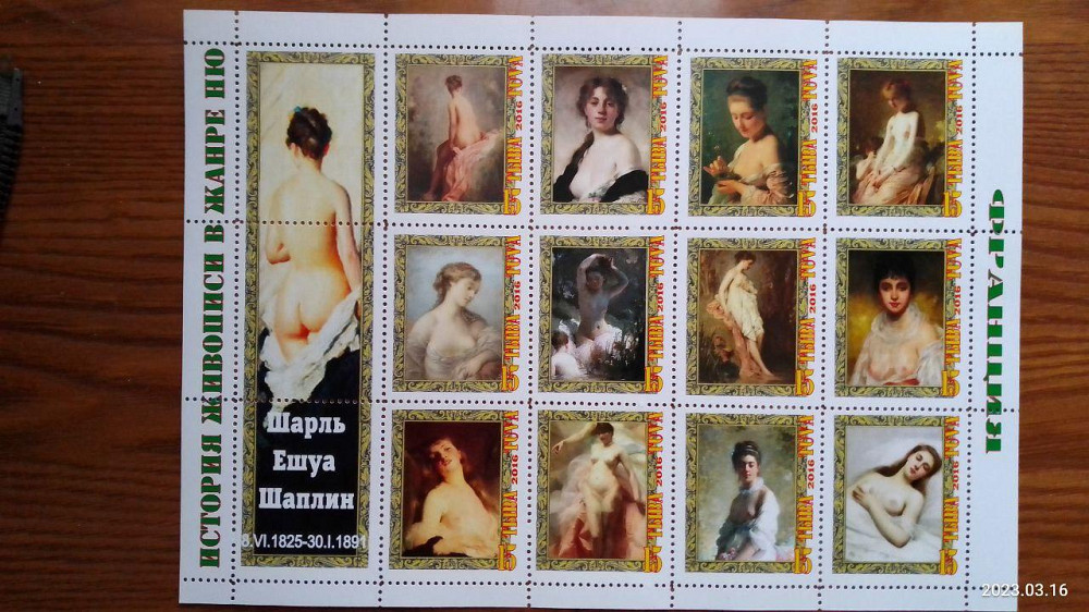 История живописи в жанре НЮ. Не официальный выпуск (Д-5) Полтава - изображение 1