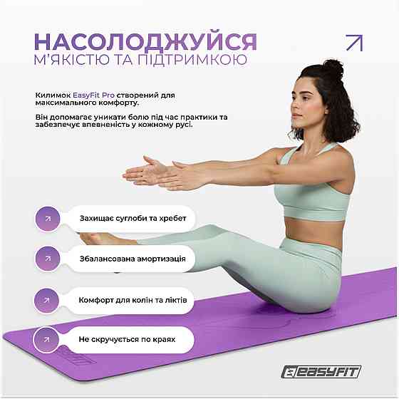 EasyFit Килимок для йоги професійний EasyFit Pro каучук 5 мм Фіолетовий Коломыя