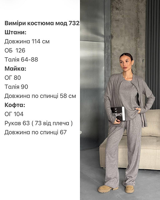 Жіночий повсякденний костюм-трійка з трикотажу Бежевий Одеса - фото 2