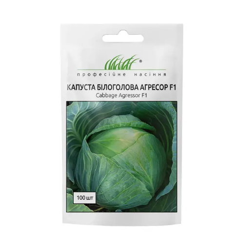 Капуста білоголова Агресор F1 100шт Професійне насіння Житомир
