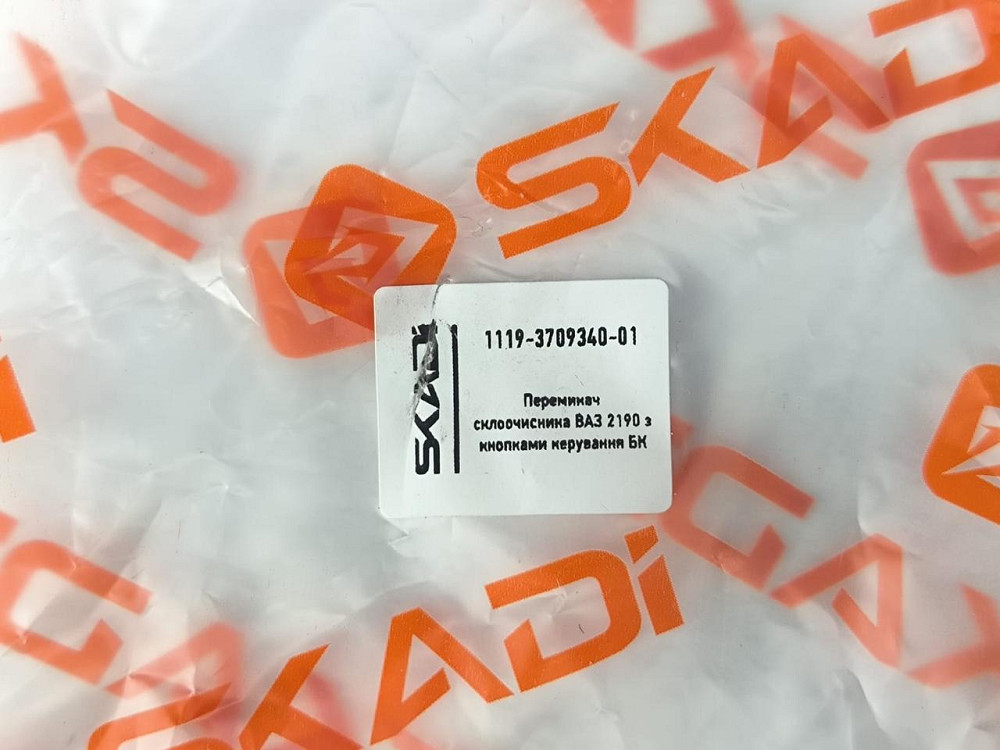 Перемикач 2170, 2171, 2172, 2190, 2191, 2192 з кнопками (9+4 контакти) двірників Мукачево - фото 3