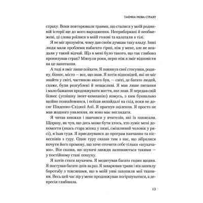 Книга Це почалося не з тебе. Як успадкована родинна травма формує нас і як розірвати це коло Vivat (9789669828354) Вінниця