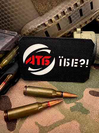 Патч / шеврон “АТБ їбе?” Запоріжжя