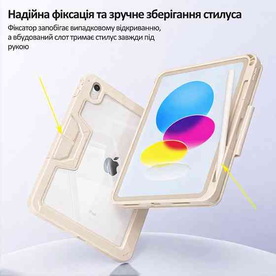 Чохол-книжка BeCover Rugged Origami Transparent з кріпленням Apple Pencil для Apple iPad 10.9